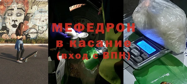 мефедрон Богородск