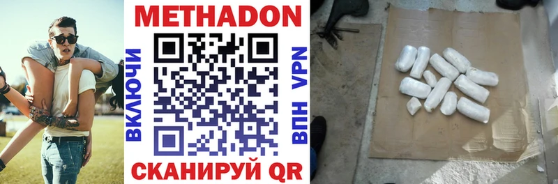Метадон белоснежный купить цена Короча